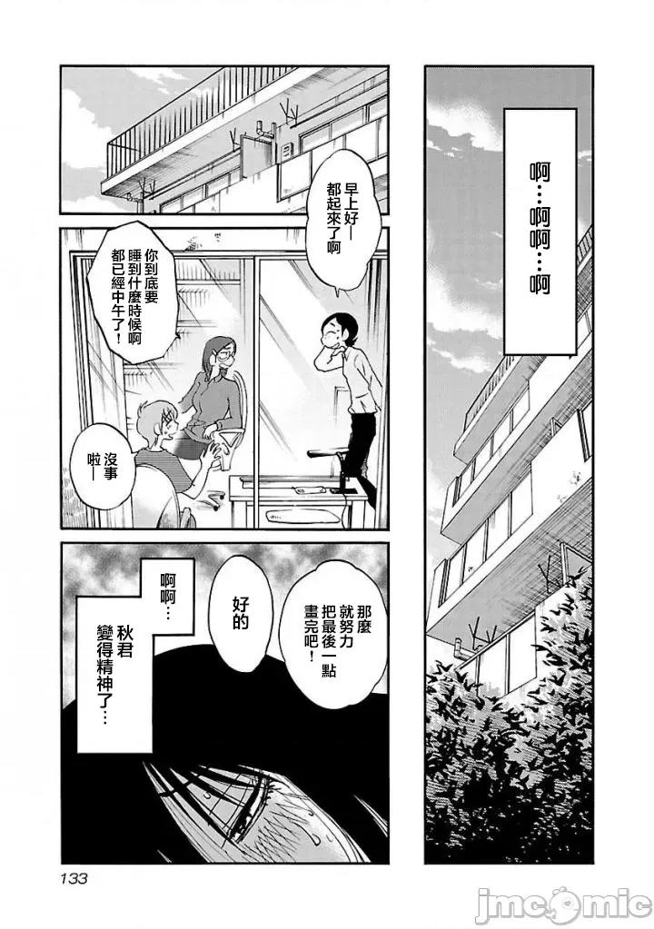 落日感染力 落日感染力 35 第25页