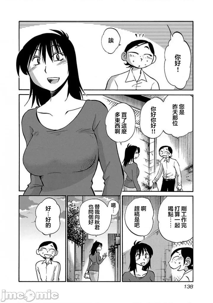落日感染力 落日感染力 36 第4页