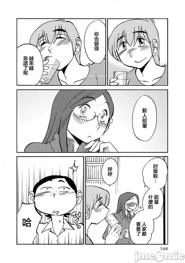 落日感染力 落日感染力 36 第10页