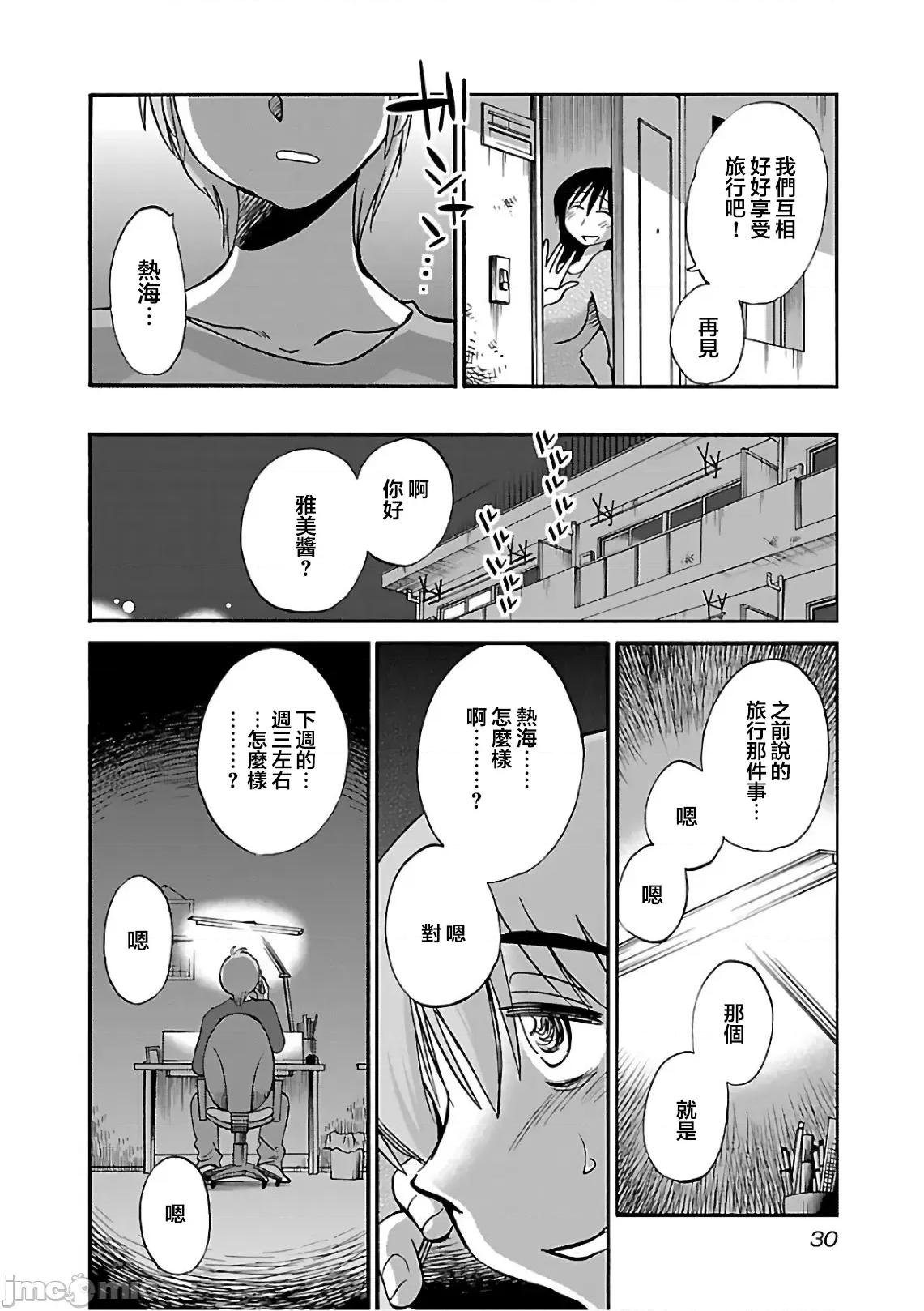 落日感染力 落日感染力 38 第32页
