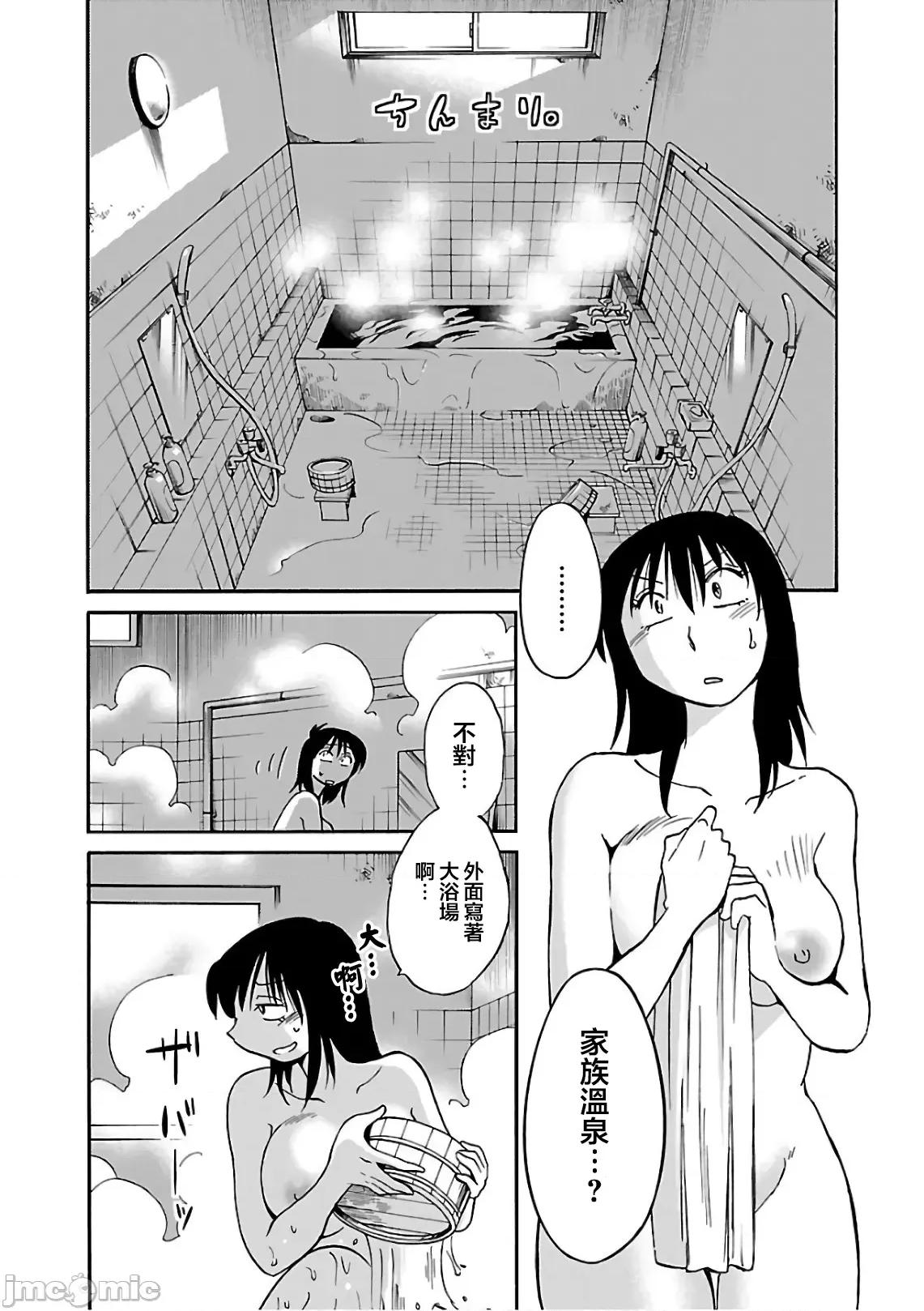 落日感染力 落日感染力 39 第10页