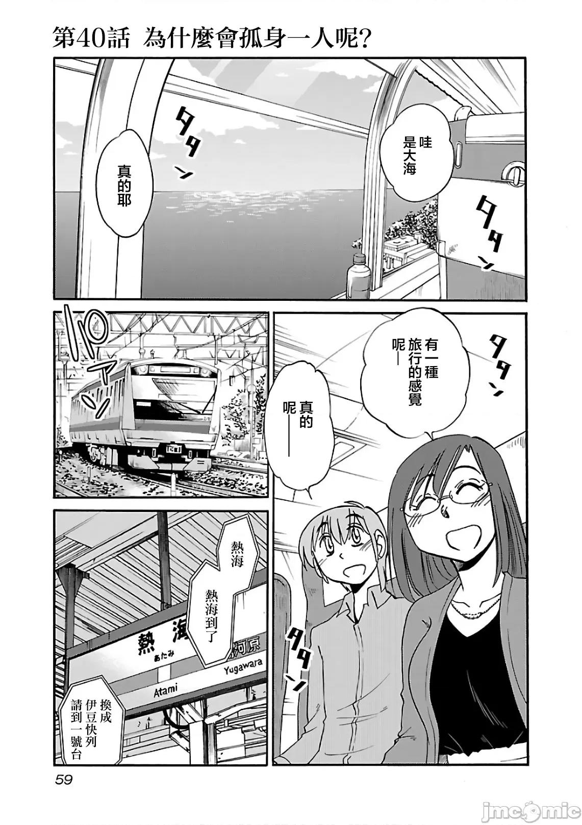 落日感染力 落日感染力 40 第3页