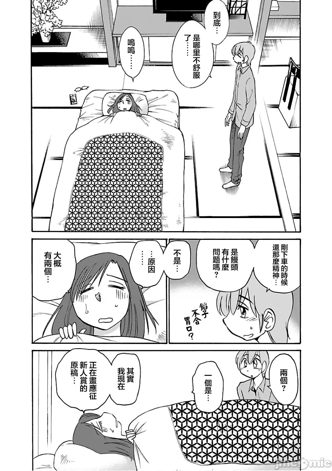 落日感染力 落日感染力 40 第10页