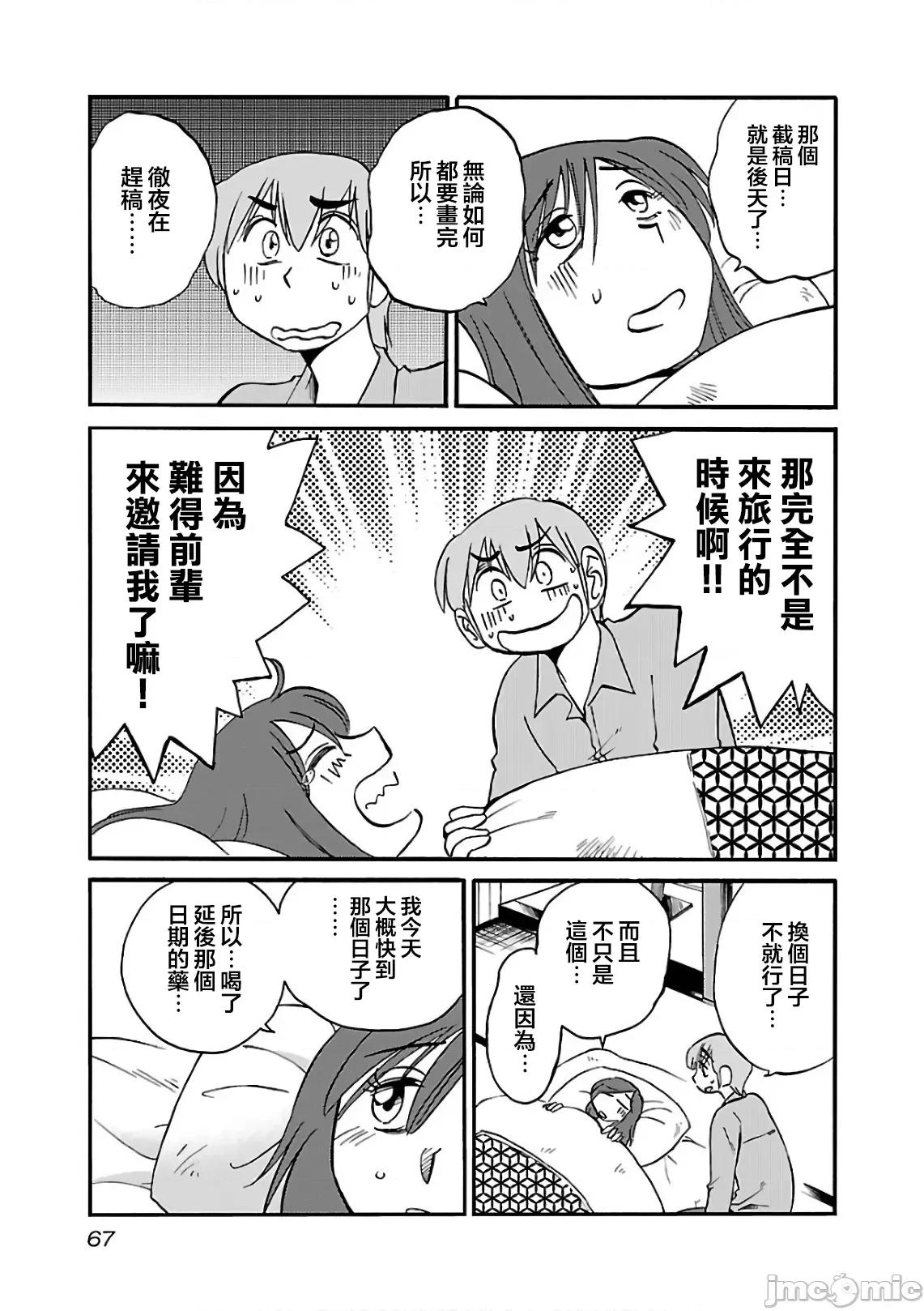 落日感染力 落日感染力 40 第11页