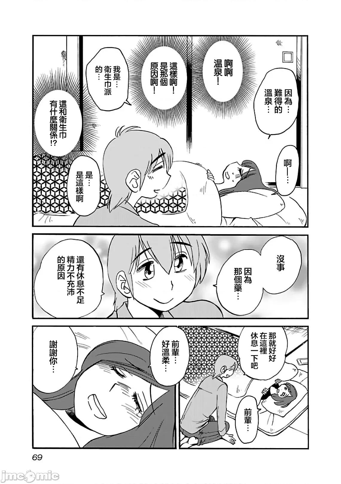 落日感染力 落日感染力 40 第13页