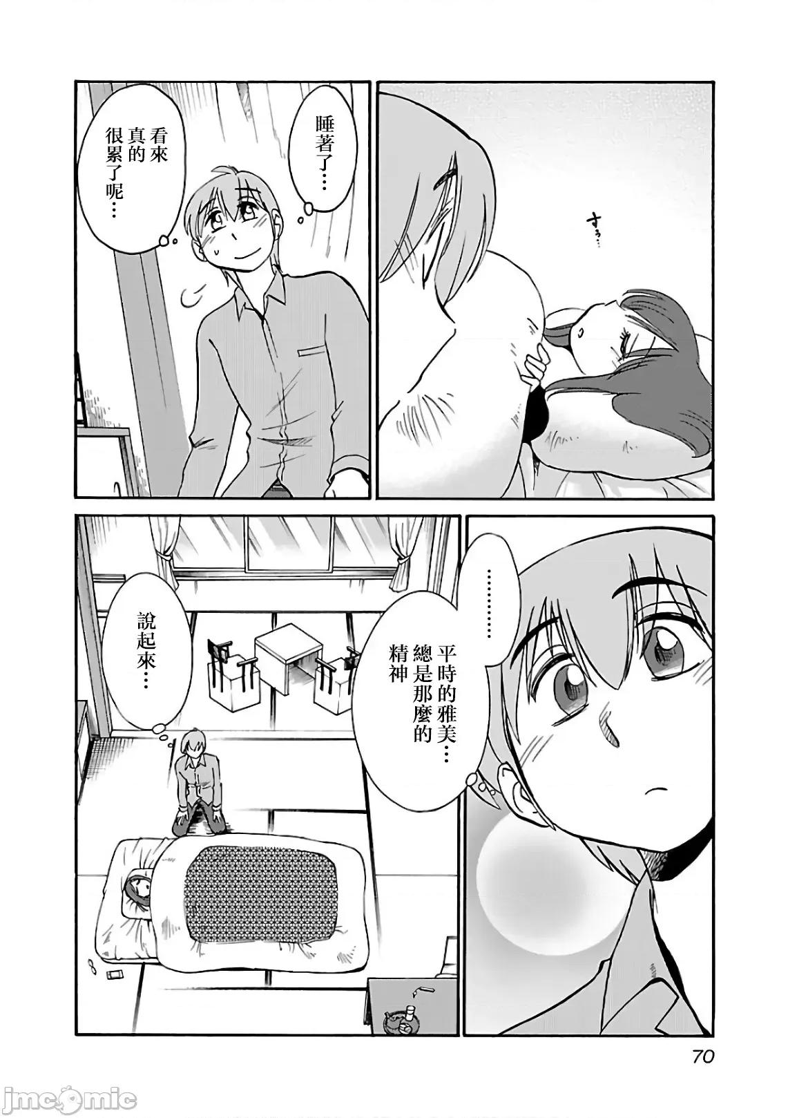 落日感染力 落日感染力 40 第14页