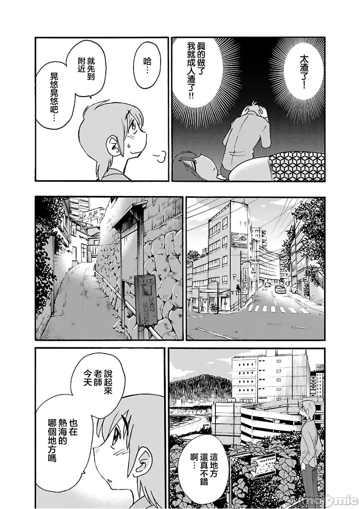 落日感染力 落日感染力 40 第16页
