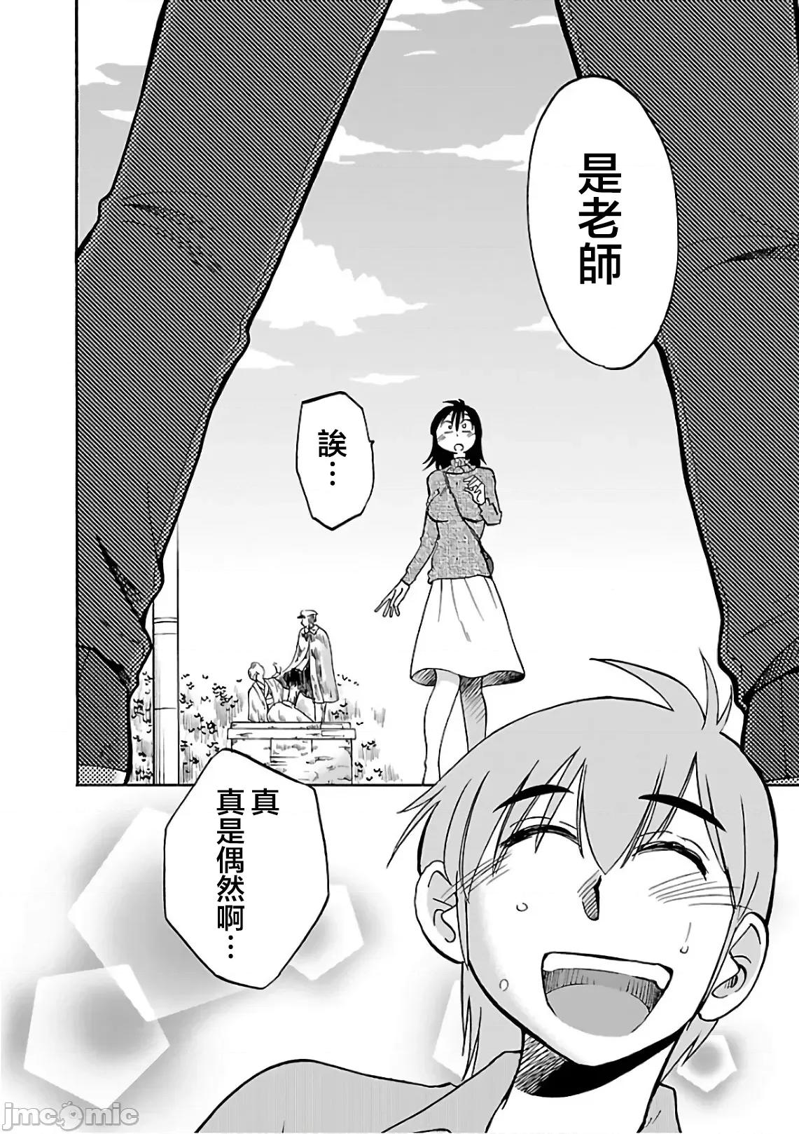 落日感染力 落日感染力 40 第20页
