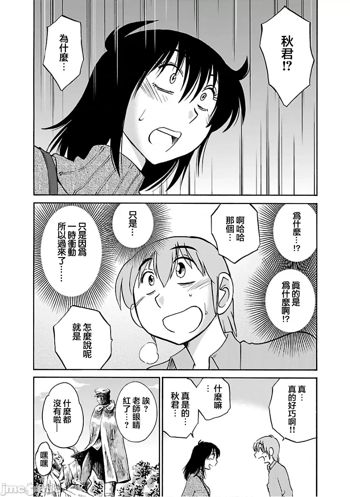 落日感染力 落日感染力 40 第21页
