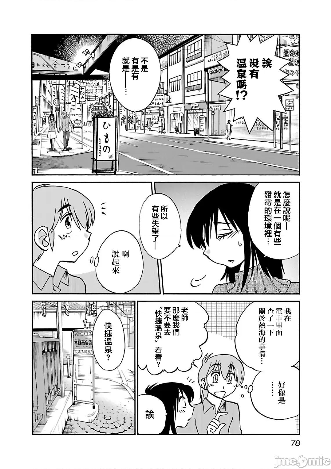 落日感染力 落日感染力 40 第22页