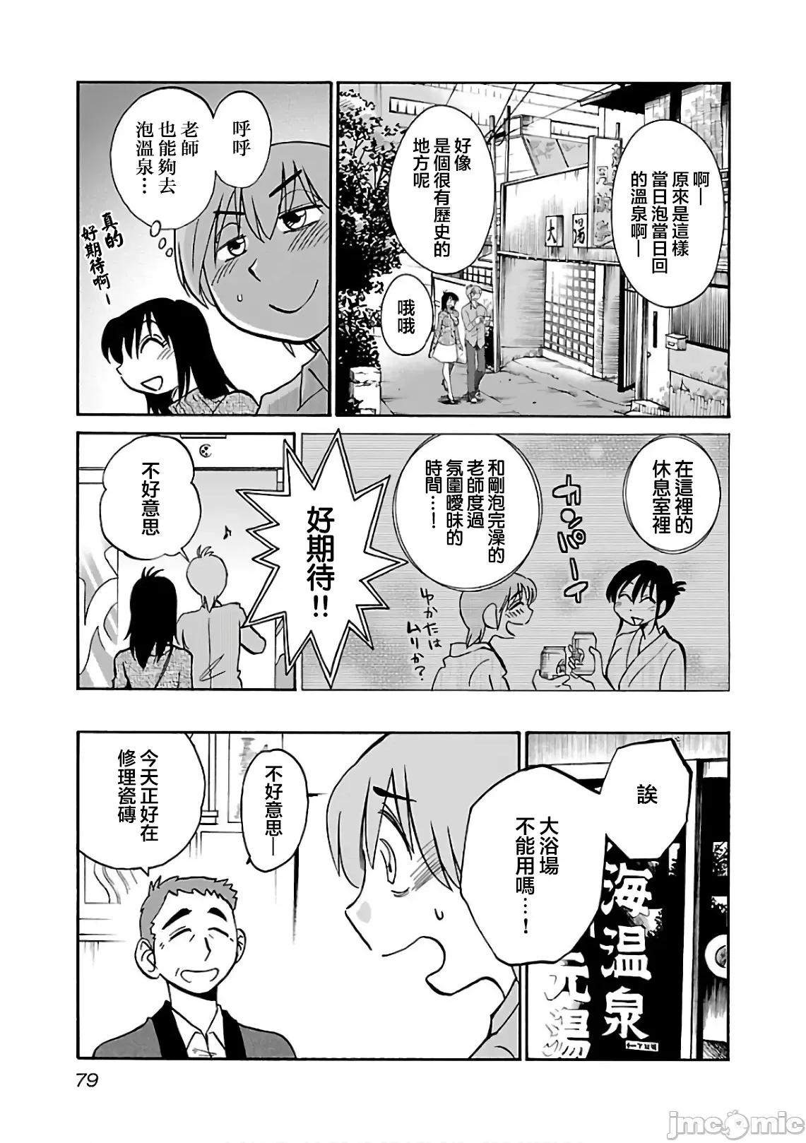 落日感染力 落日感染力 40 第23页