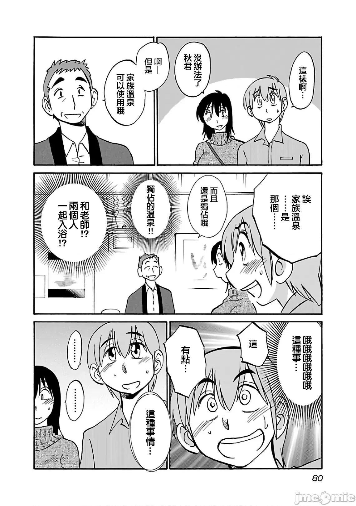 落日感染力 落日感染力 40 第24页
