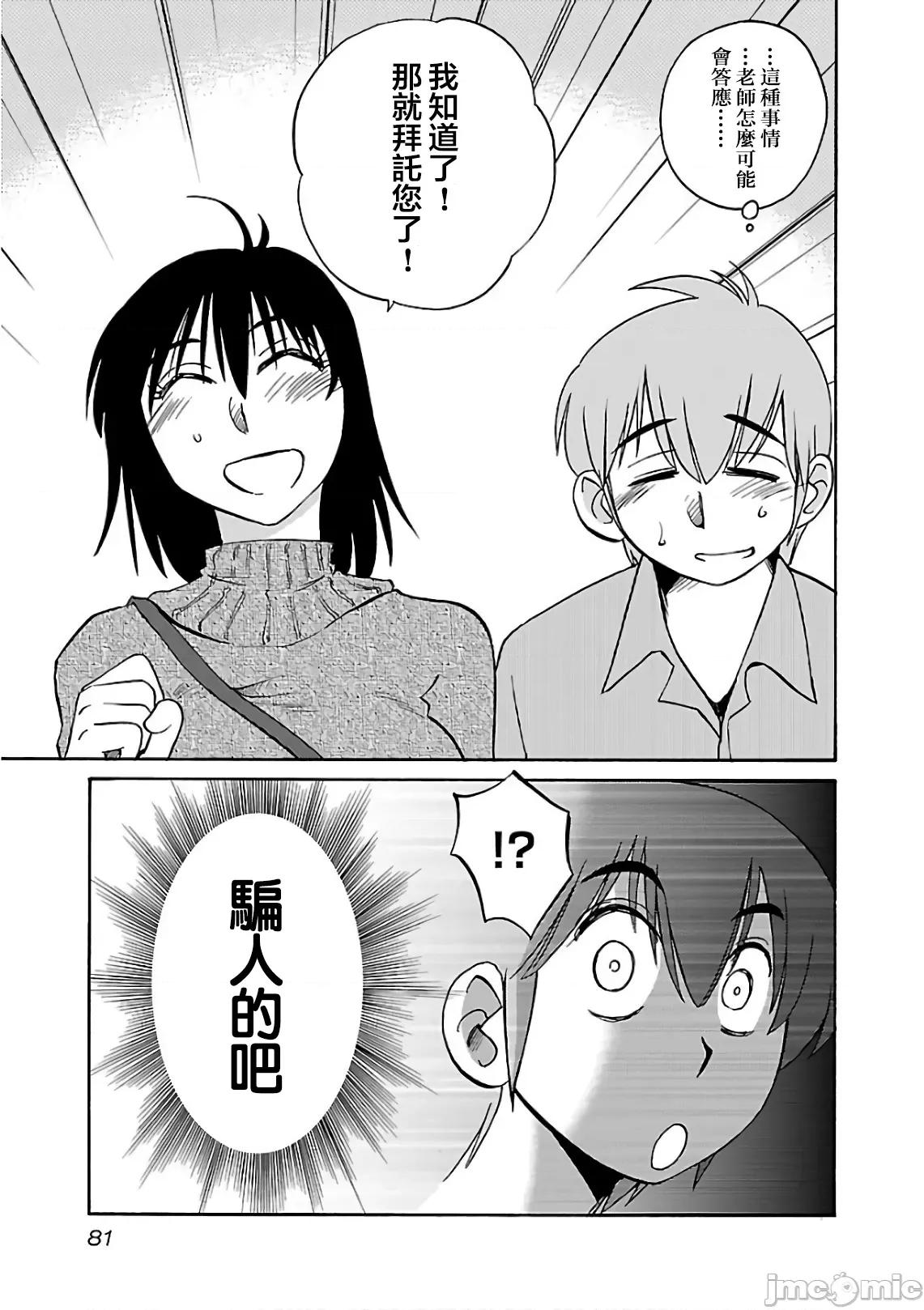 落日感染力 落日感染力 40 第25页