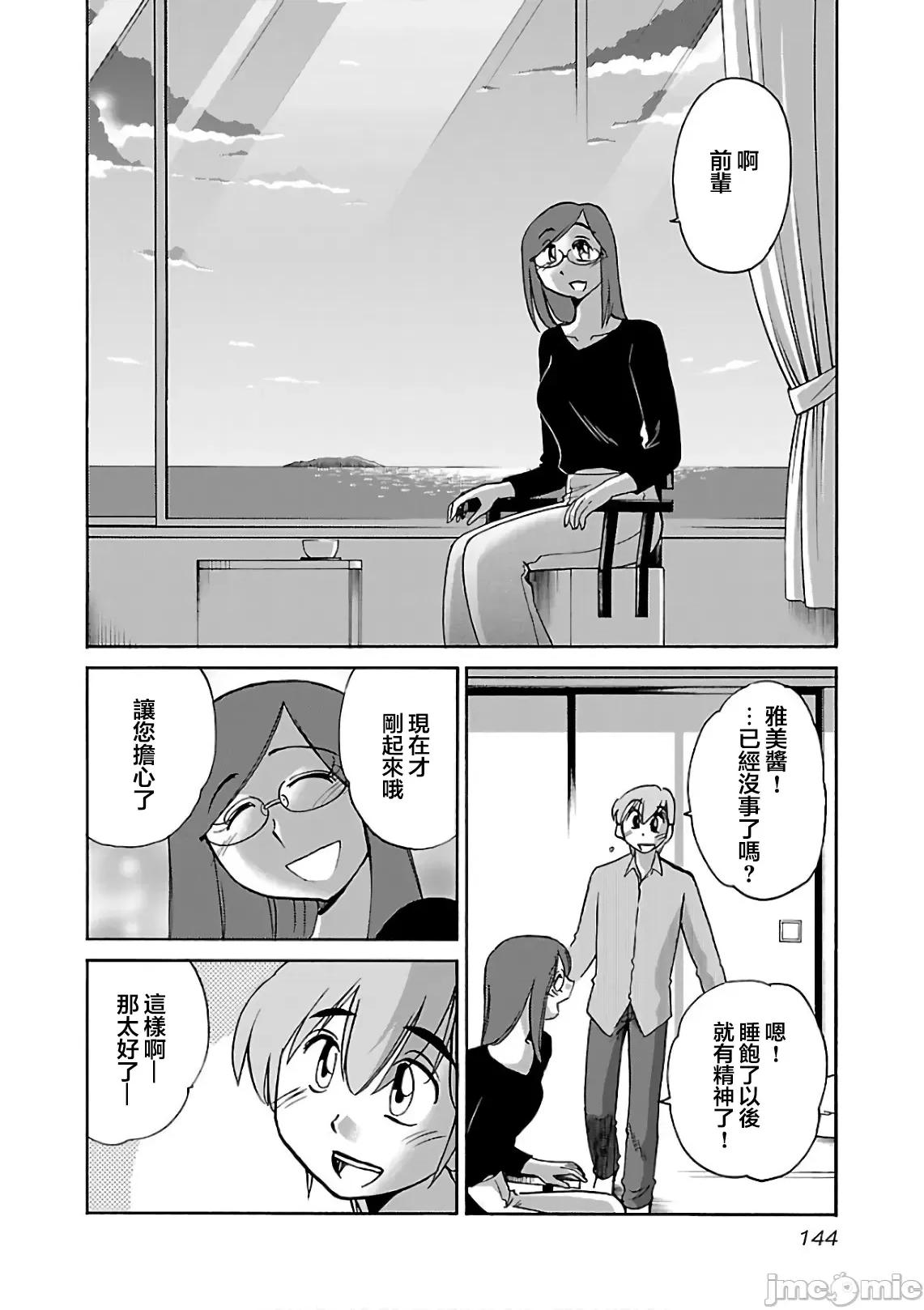 落日感染力 落日感染力 43 第10页