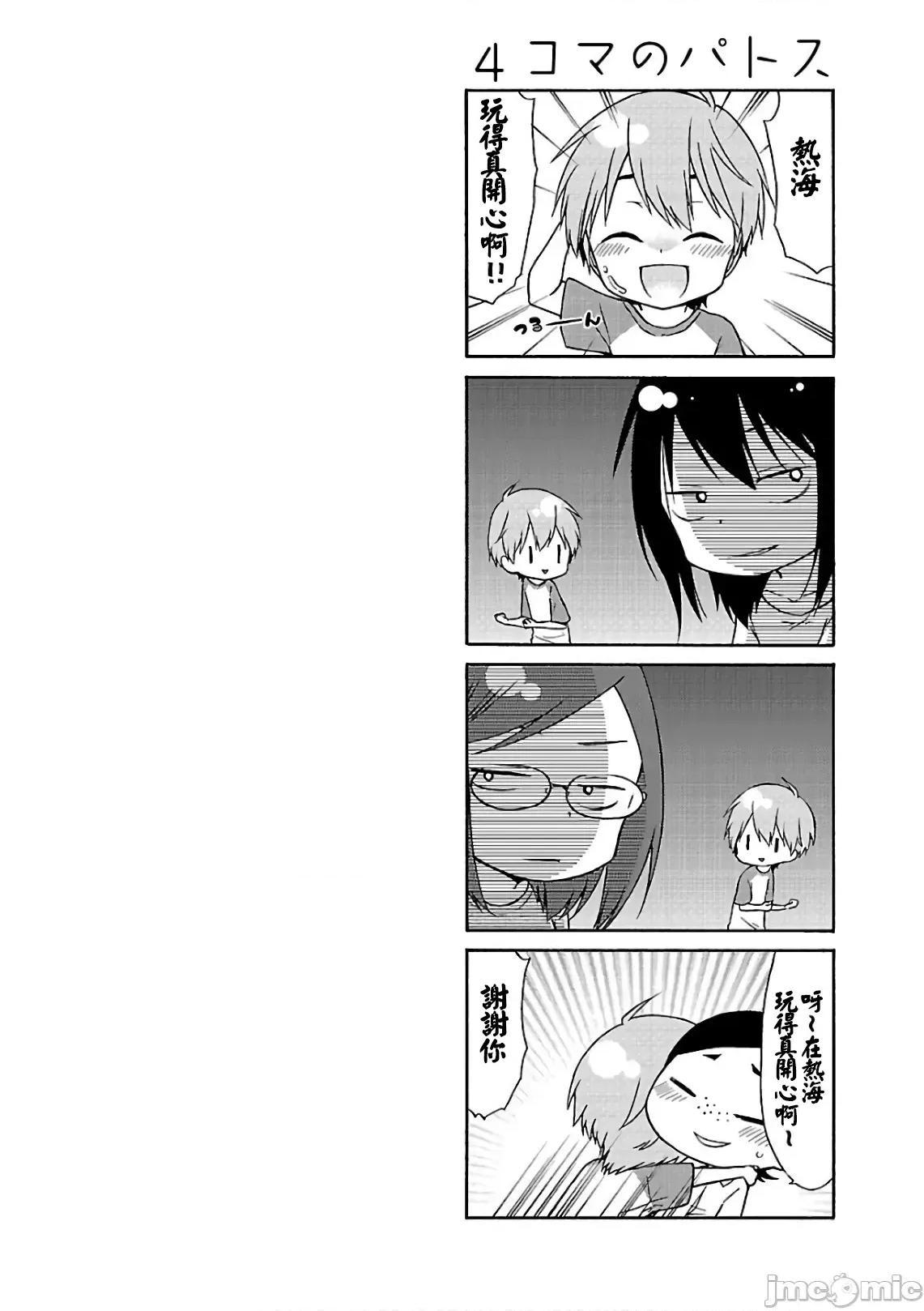 落日感染力 落日感染力 44 第2页