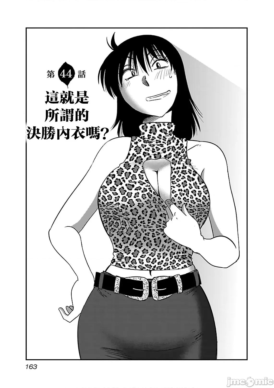 落日感染力 落日感染力 44 第3页