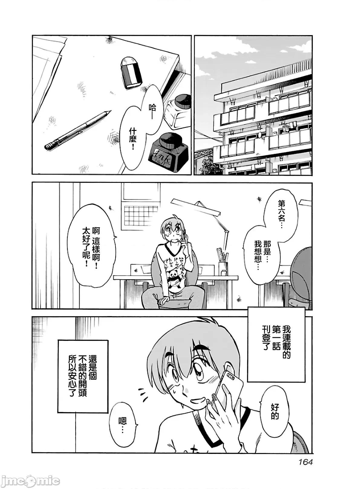 落日感染力 落日感染力 44 第4页