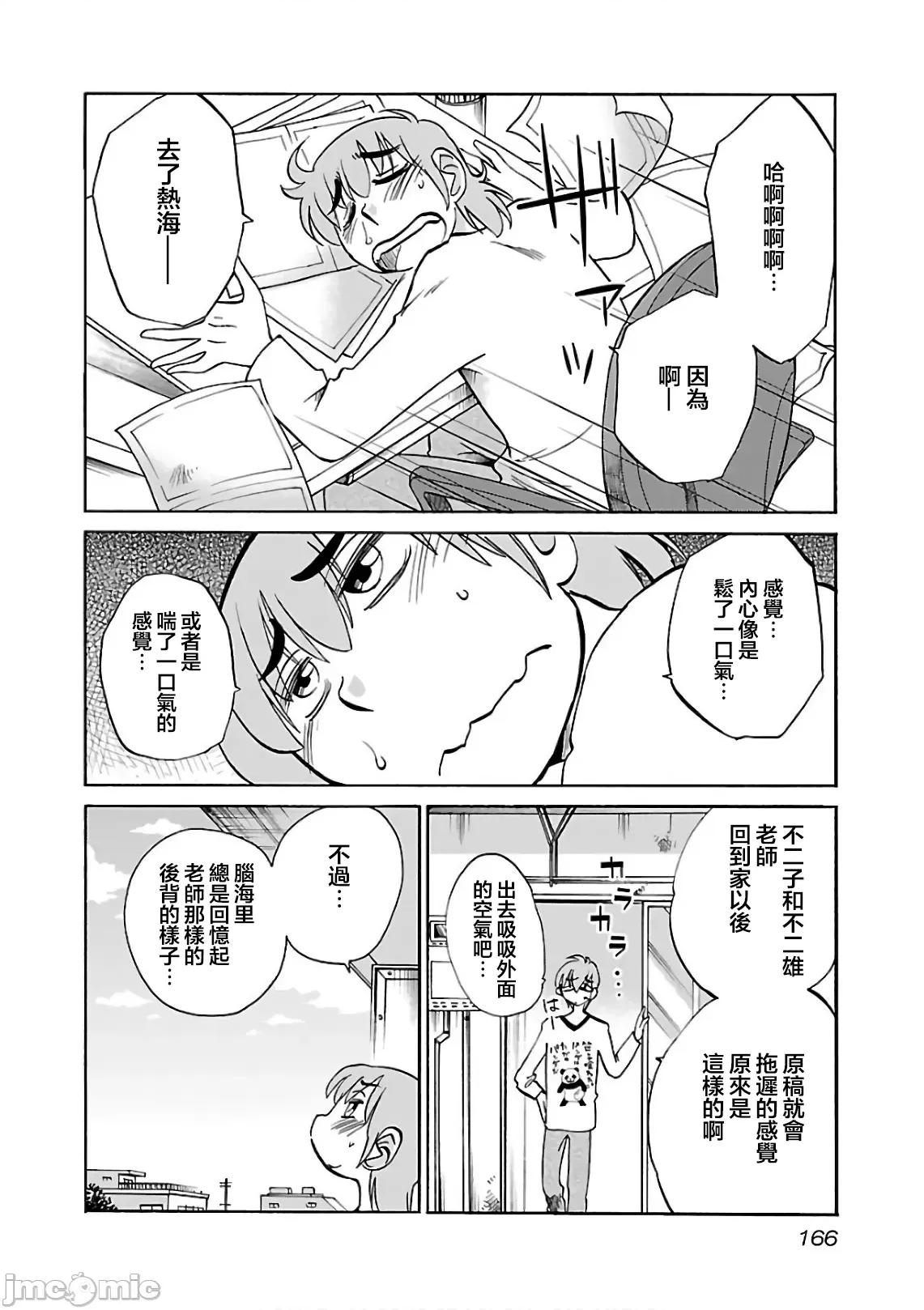落日感染力 落日感染力 44 第6页