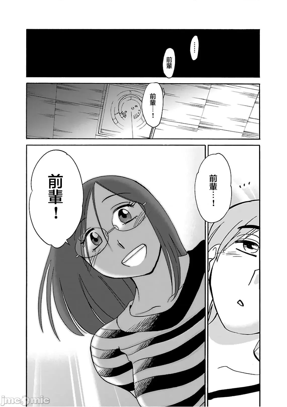 落日感染力 落日感染力 44 第10页