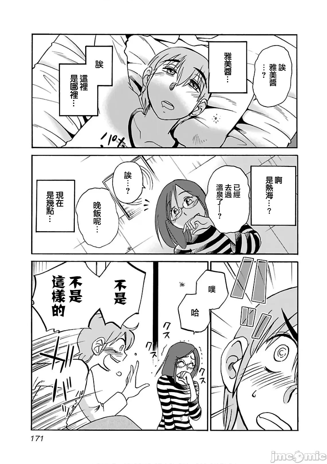 落日感染力 落日感染力 44 第11页