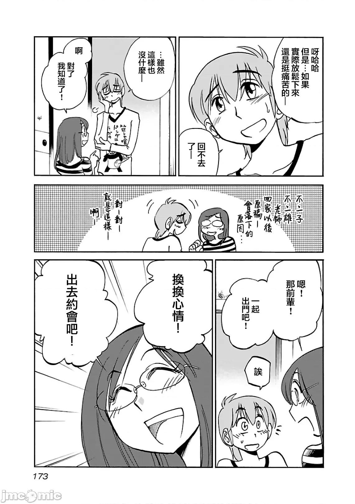 落日感染力 落日感染力 44 第13页