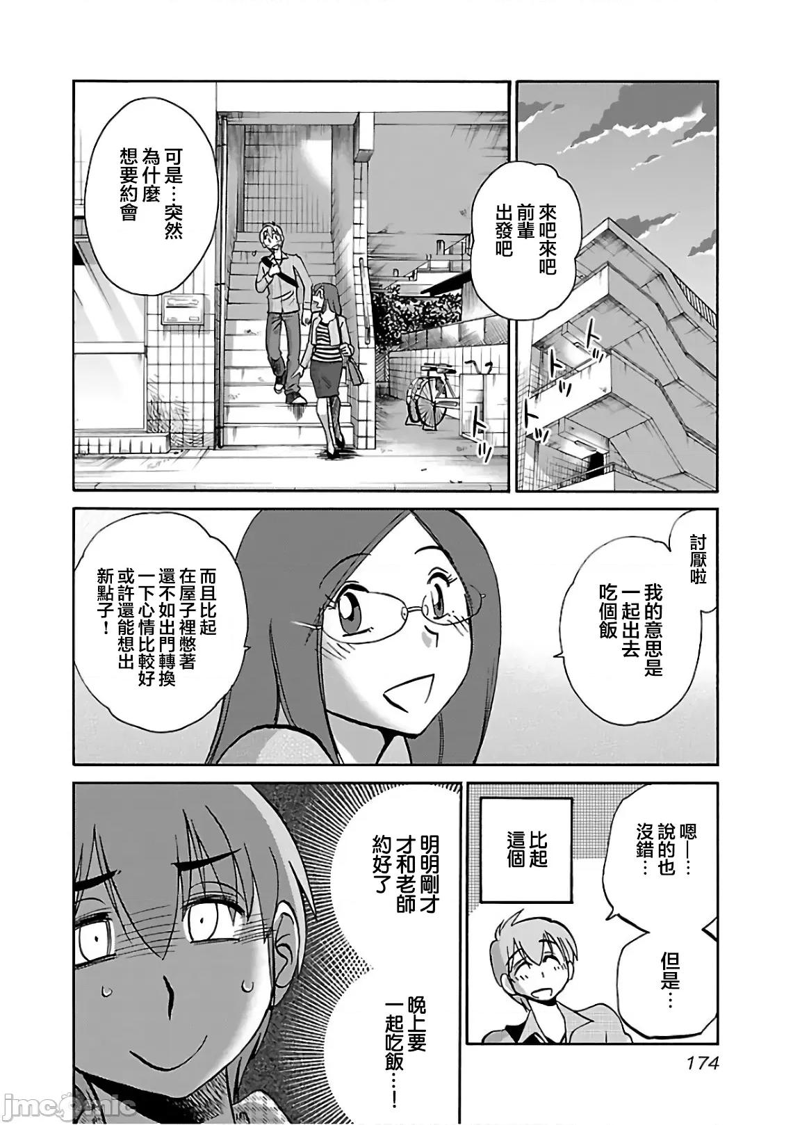 落日感染力 落日感染力 44 第14页