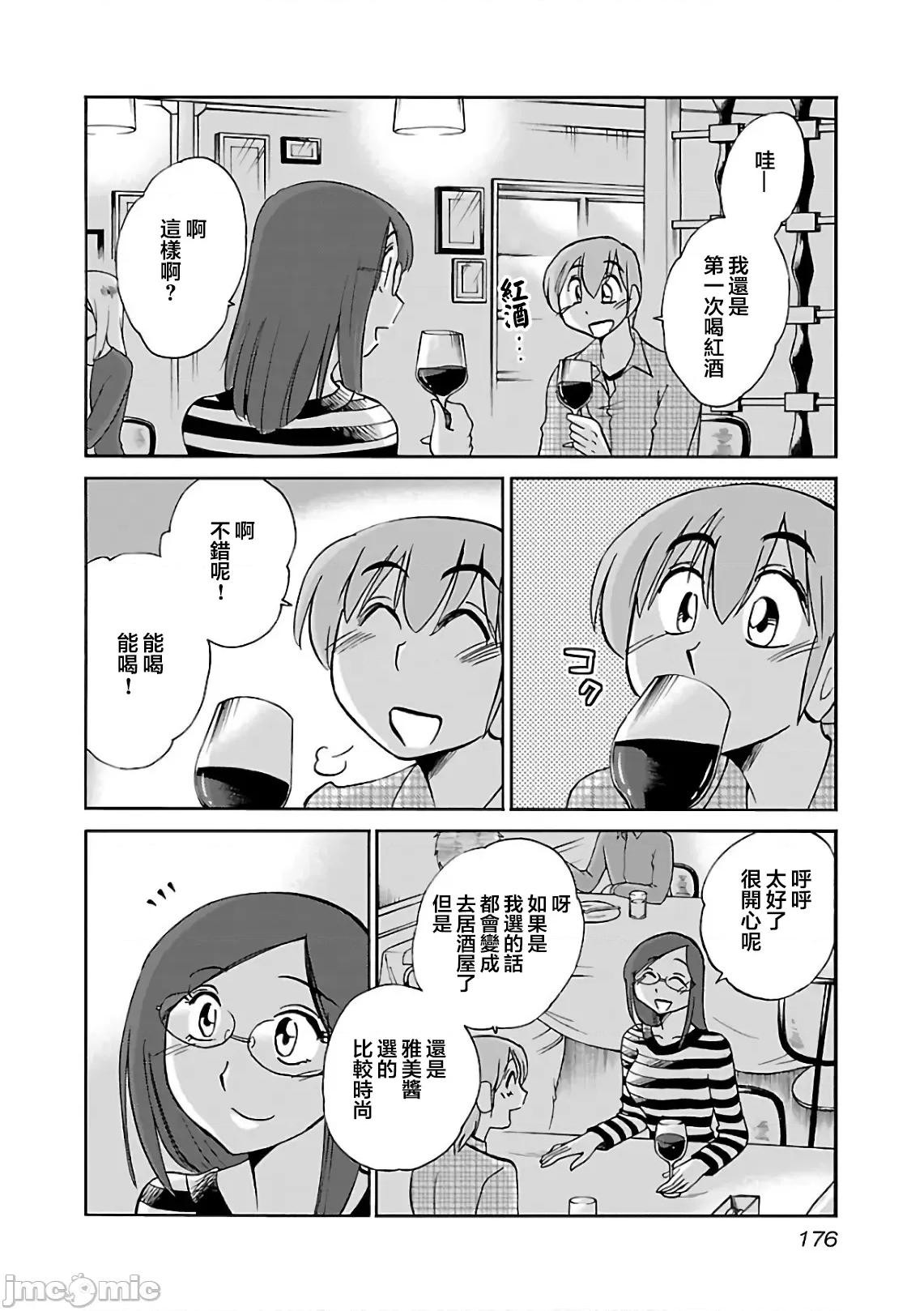 落日感染力 落日感染力 44 第16页