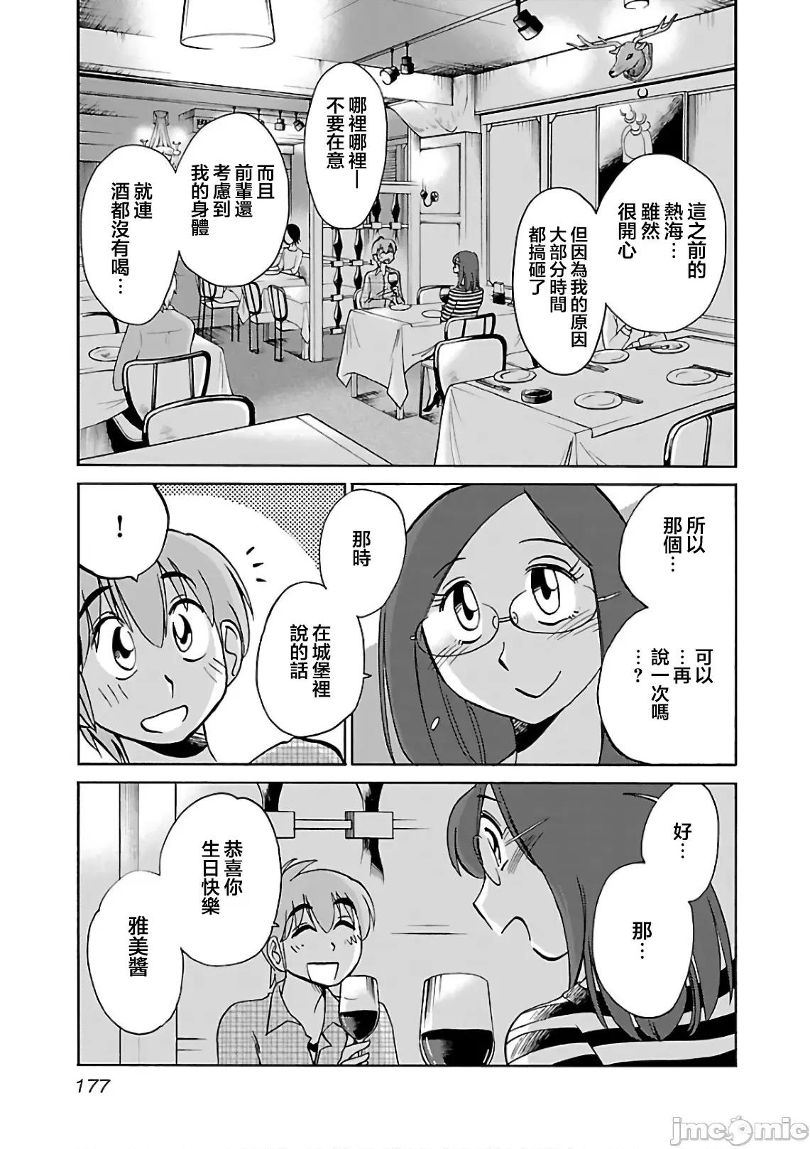 落日感染力 落日感染力 44 第17页