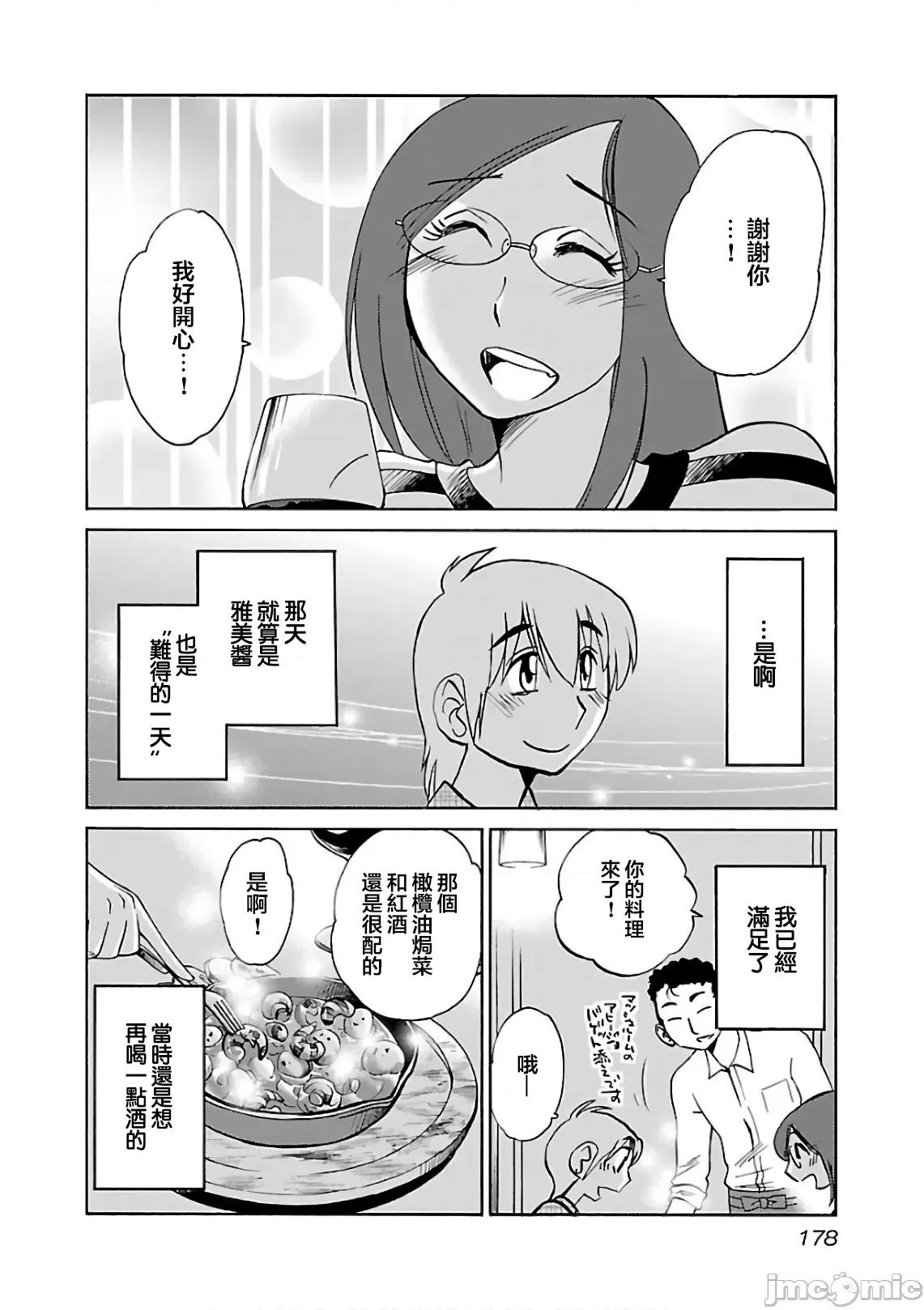 落日感染力 落日感染力 44 第18页