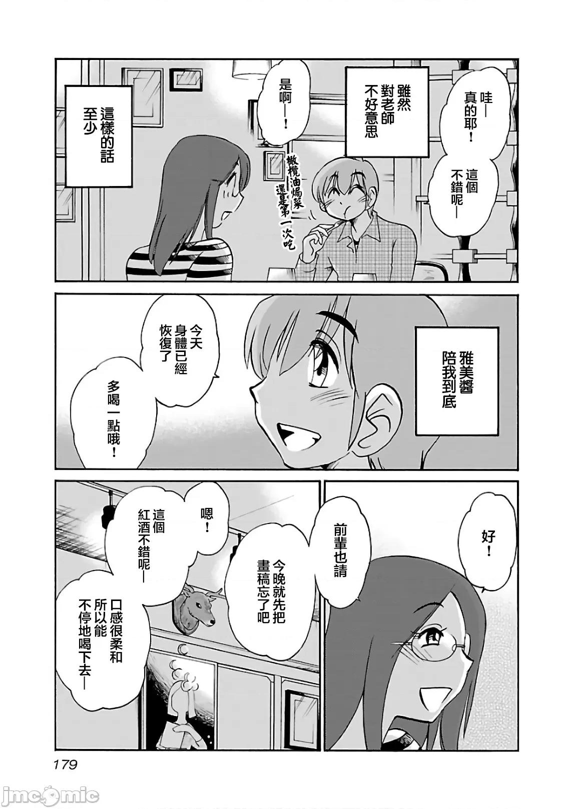 落日感染力 落日感染力 44 第19页