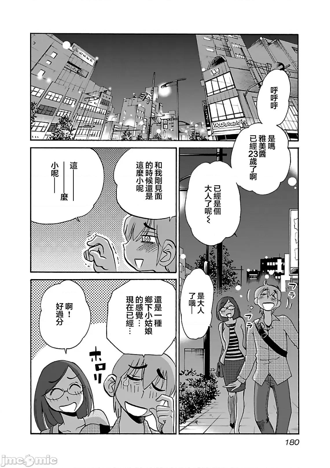 落日感染力 落日感染力 44 第20页