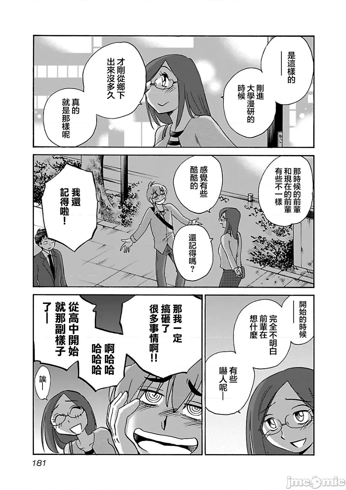 落日感染力 落日感染力 44 第21页