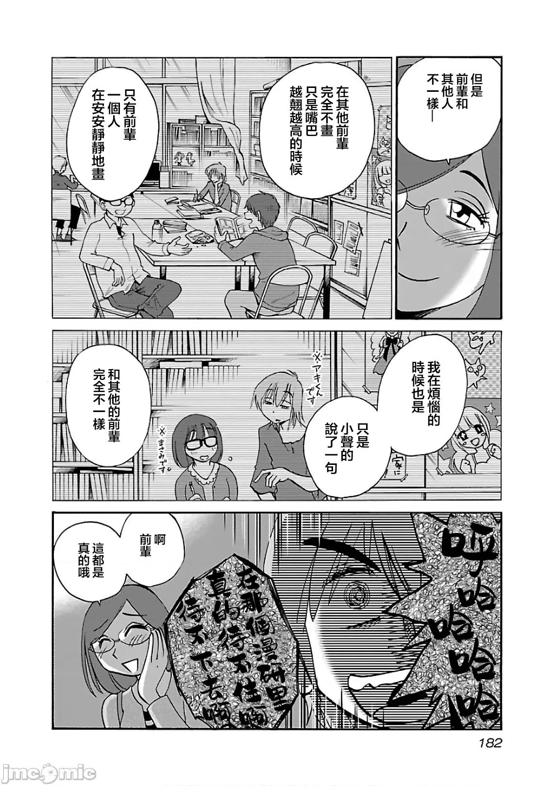 落日感染力 落日感染力 44 第22页
