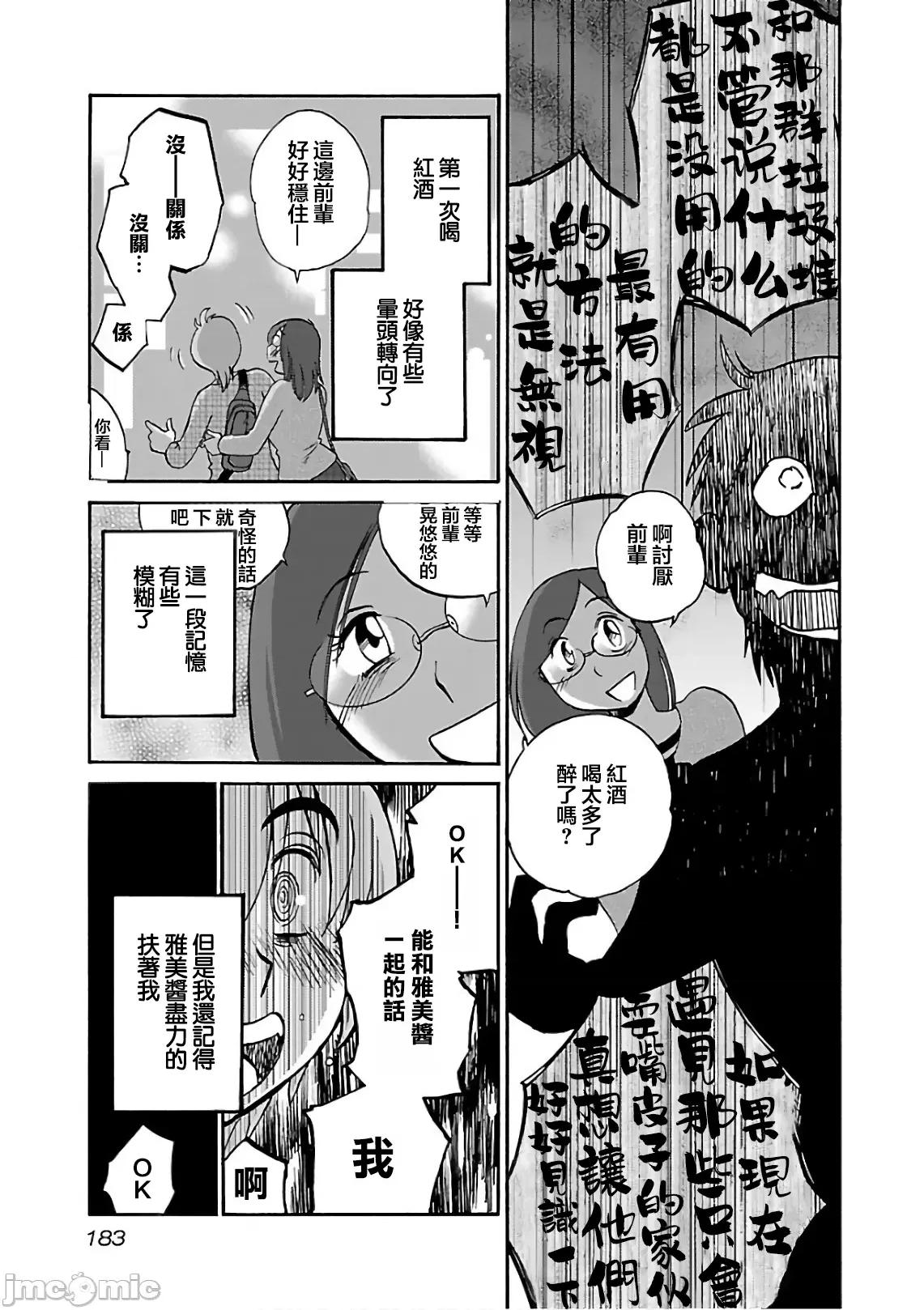 落日感染力 落日感染力 44 第23页
