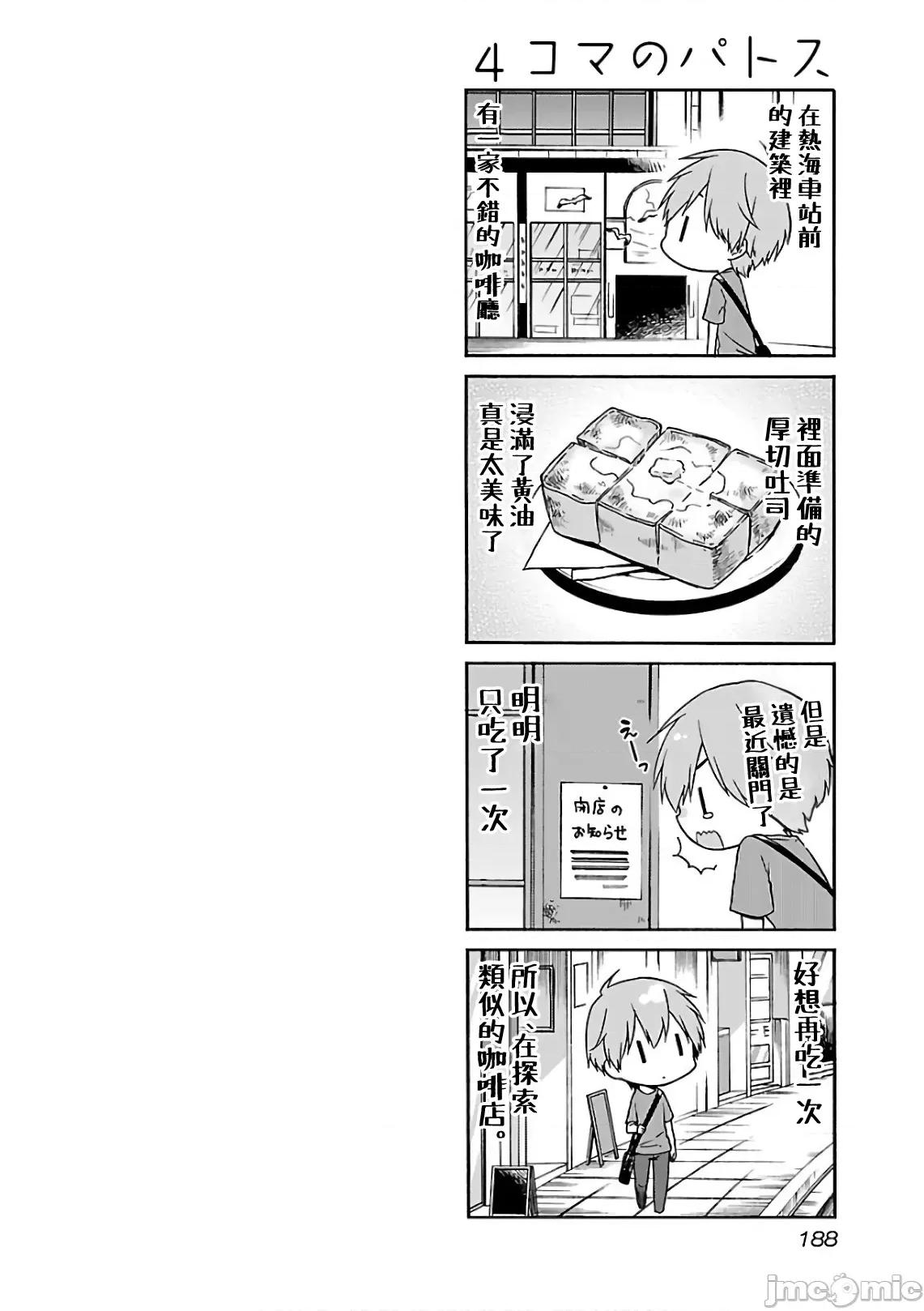 落日感染力 落日感染力 44 第28页