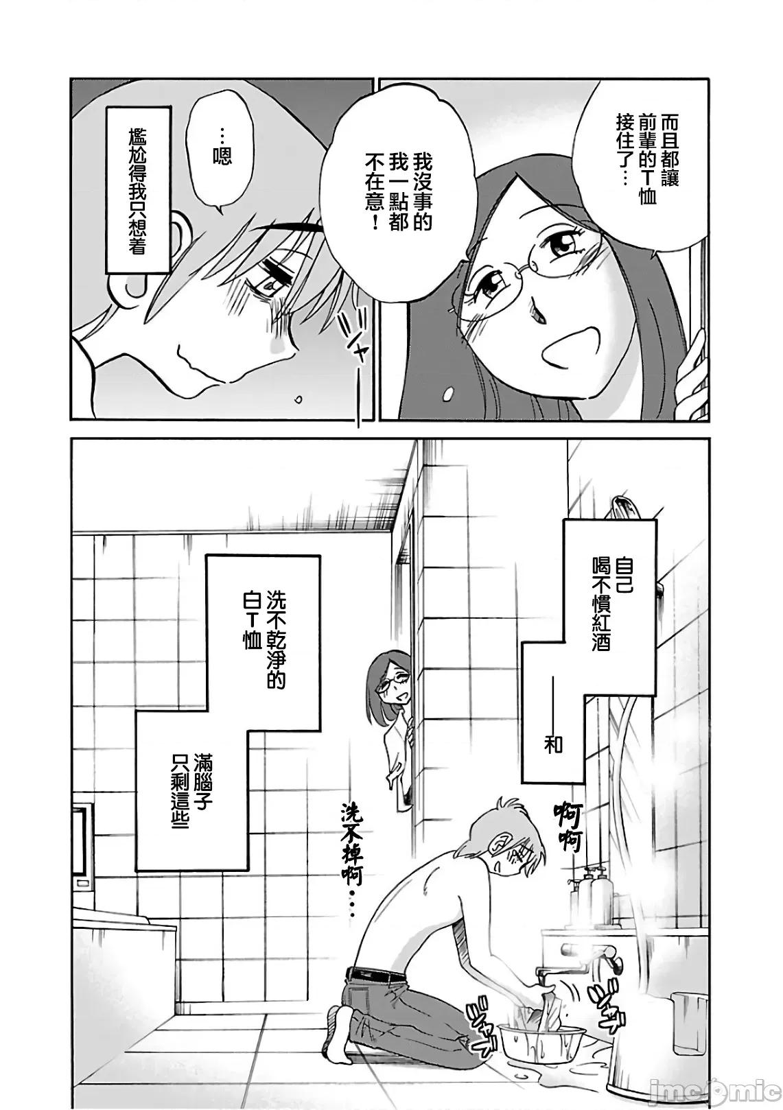 落日感染力 落日感染力 45 第32页