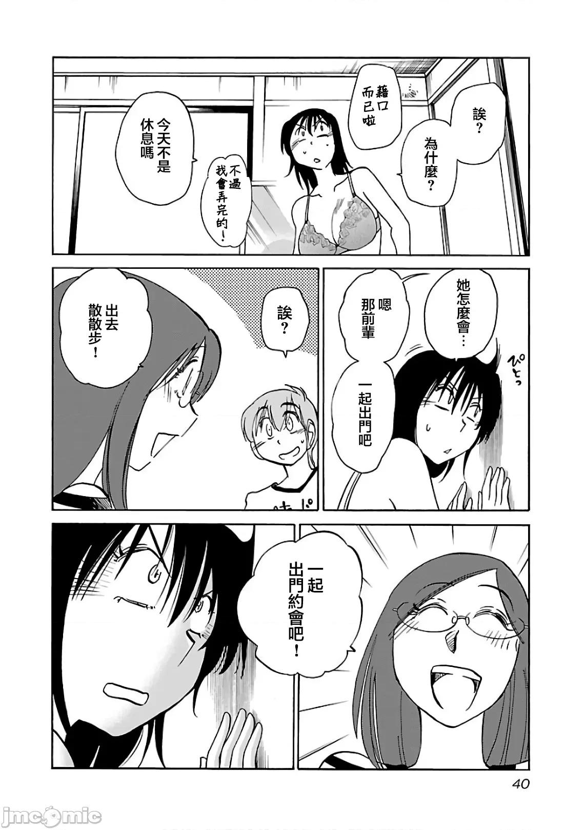 落日感染力 落日感染力 46 第10页