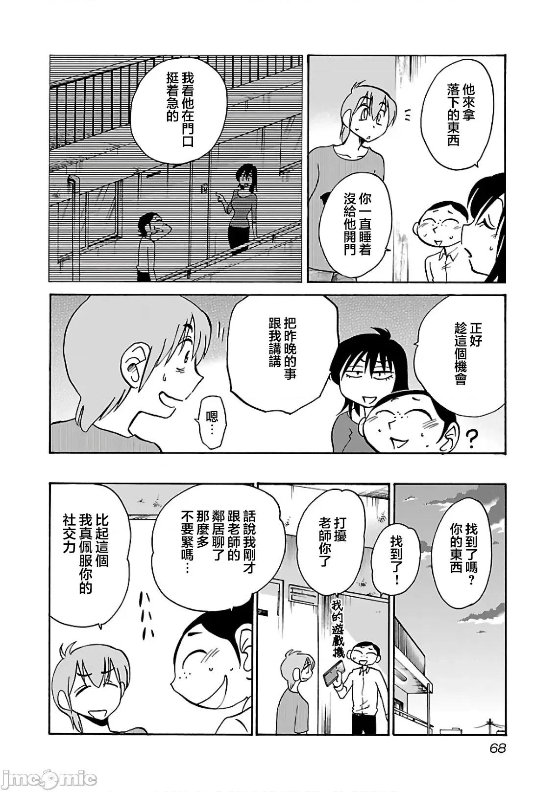 落日感染力 落日感染力 47 第10页