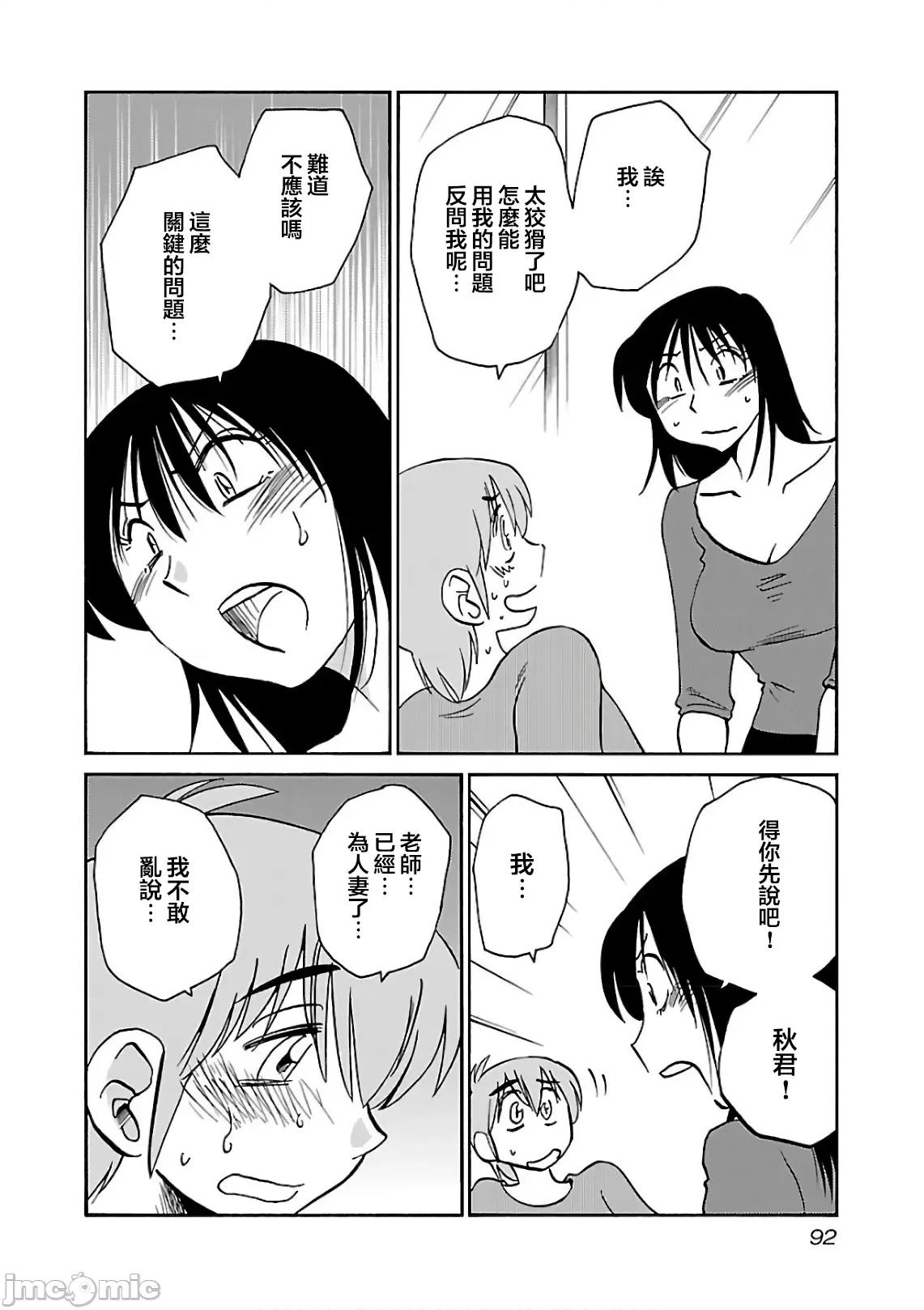 落日感染力 落日感染力 48 第10页