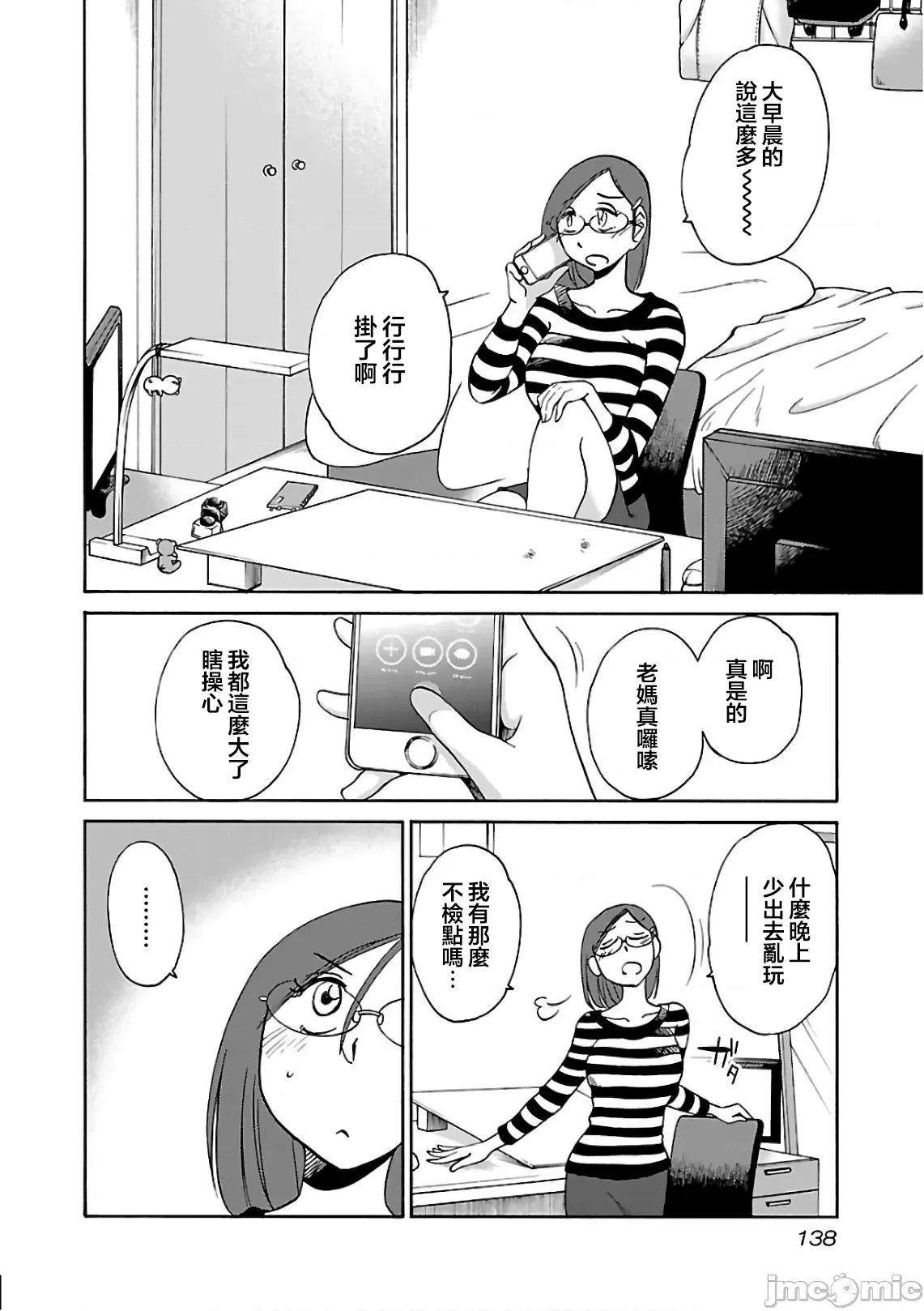 落日感染力 落日感染力 50 第2页