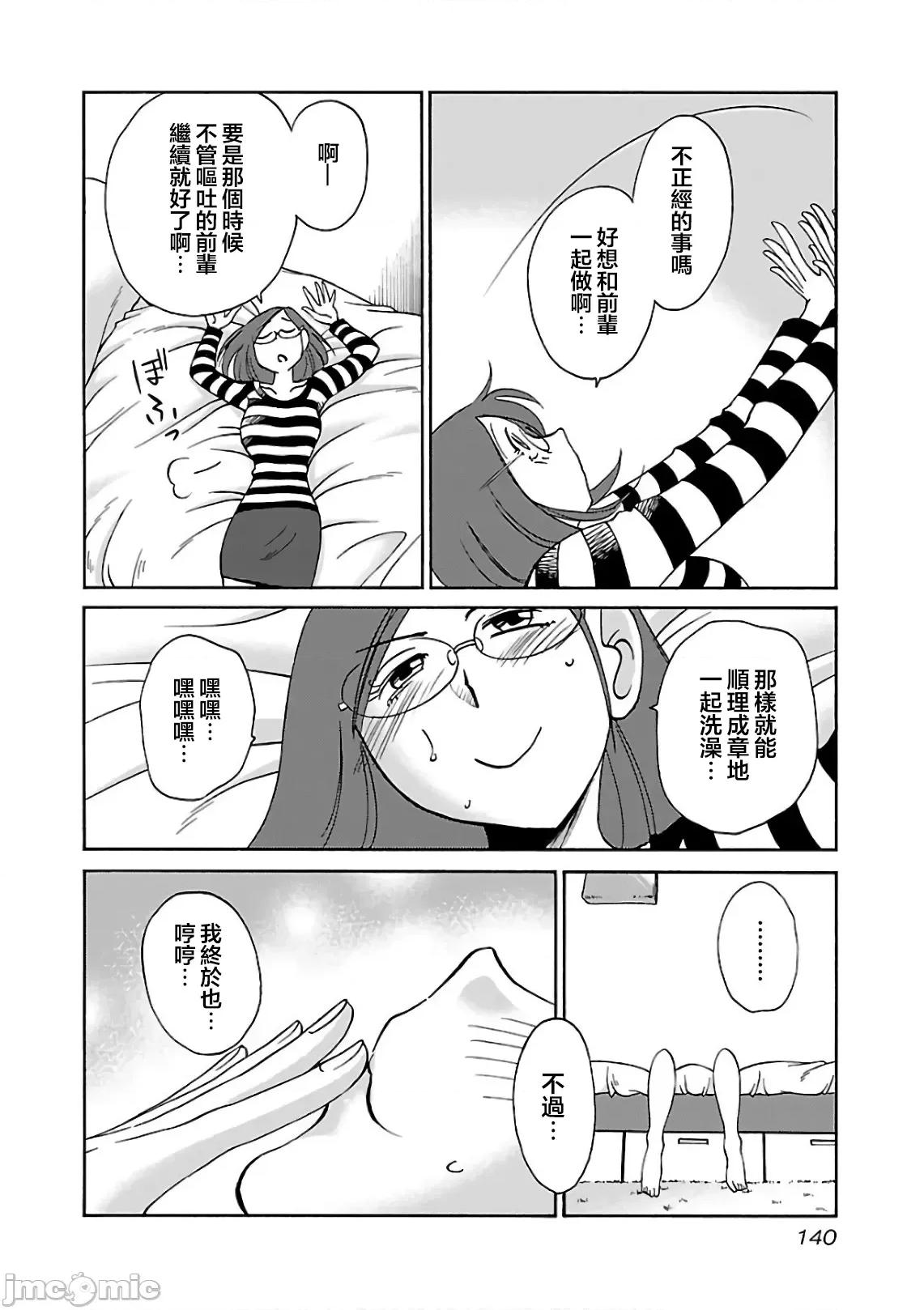 落日感染力 落日感染力 50 第4页