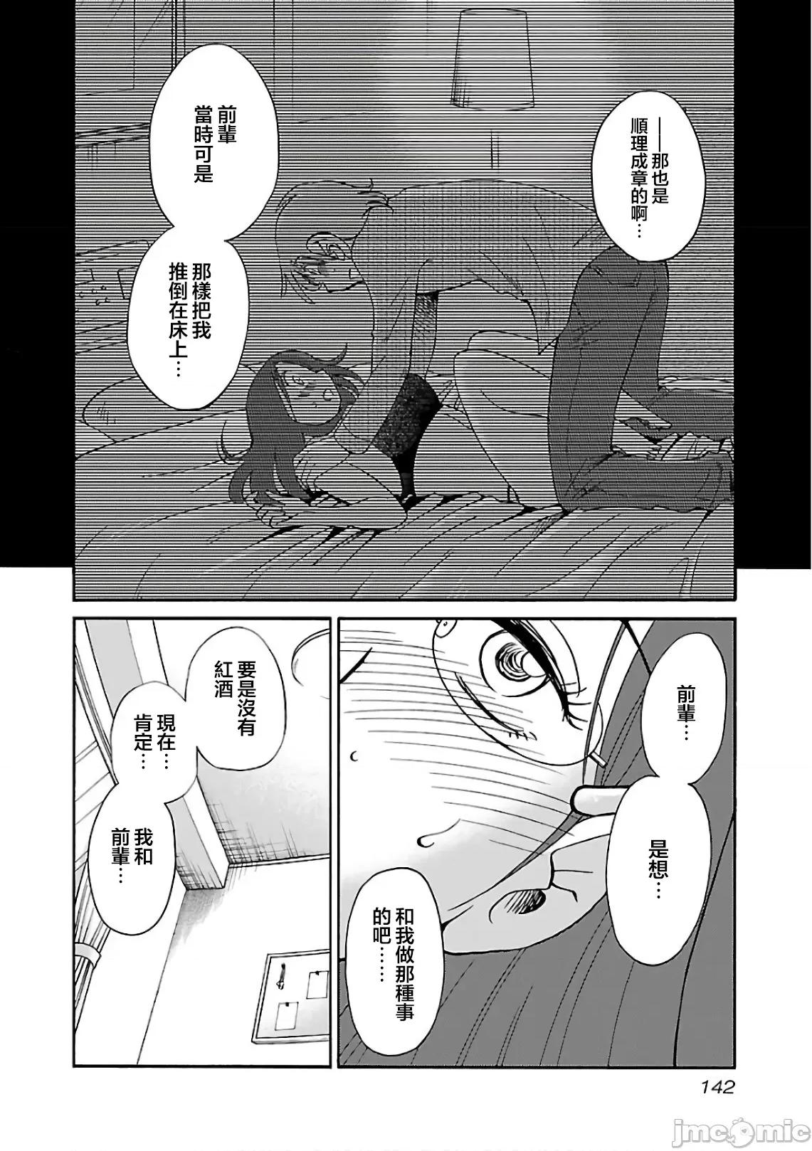 落日感染力 落日感染力 50 第6页