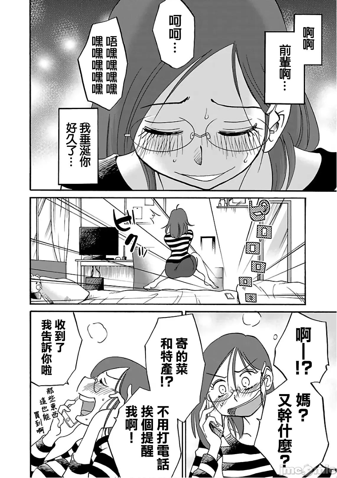 落日感染力 落日感染力 50 第10页