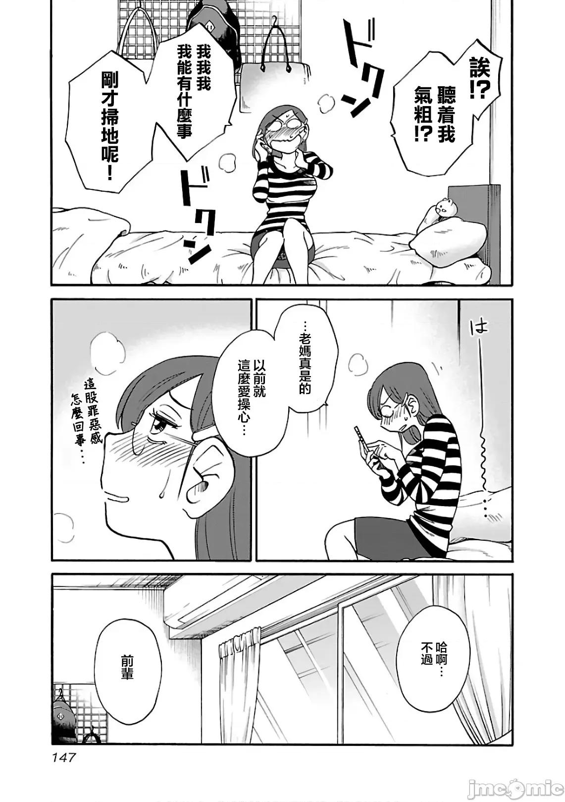 落日感染力 落日感染力 50 第11页