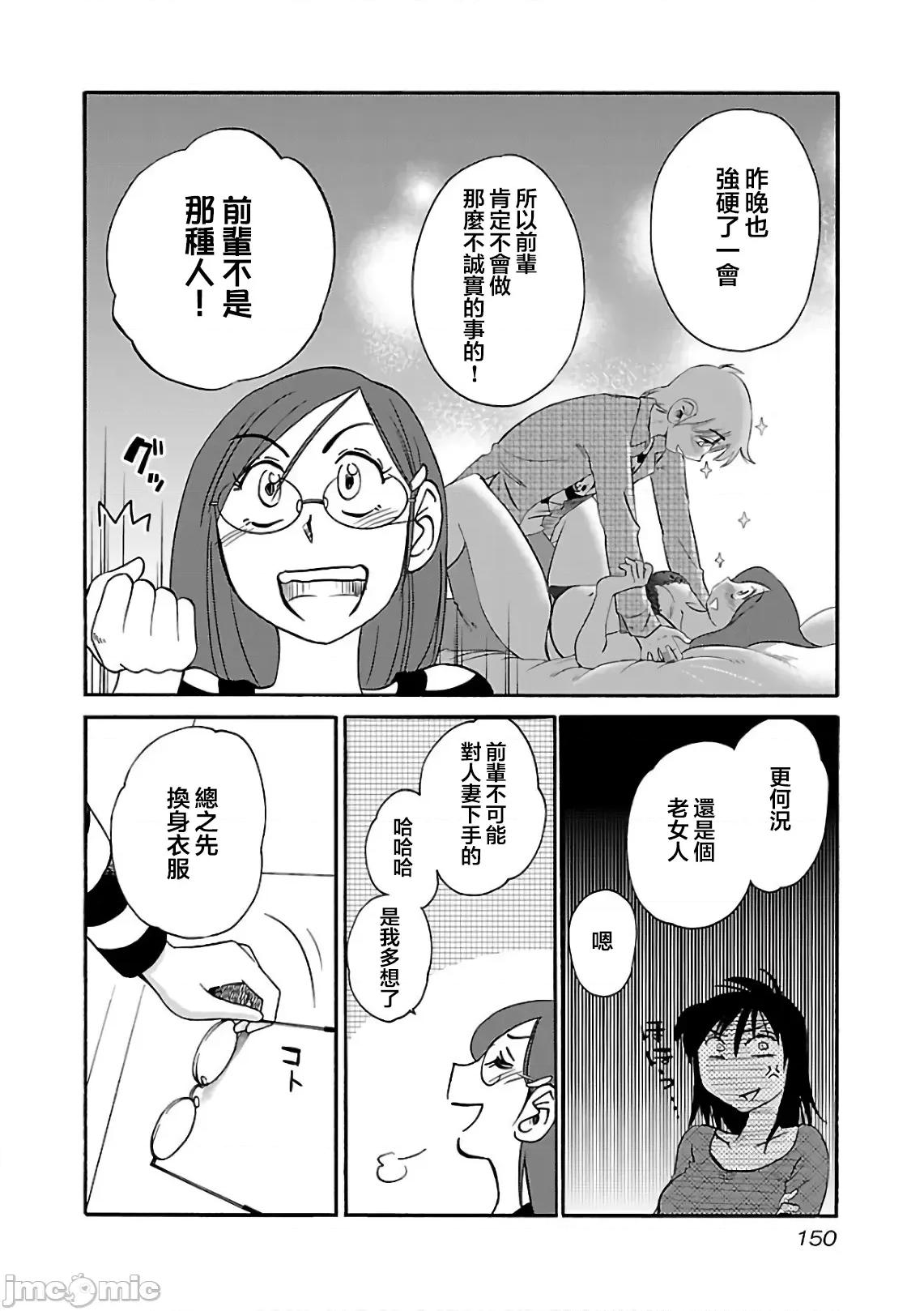 落日感染力 落日感染力 50 第14页