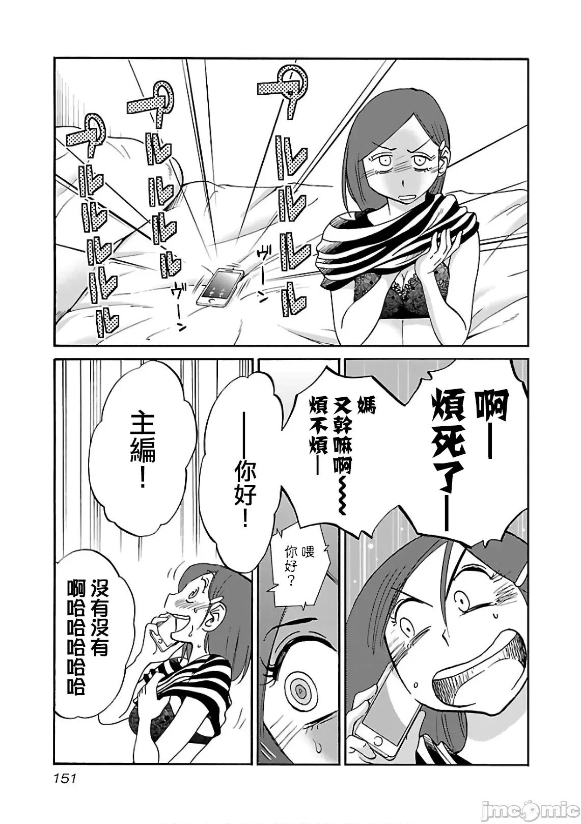 落日感染力 落日感染力 50 第15页