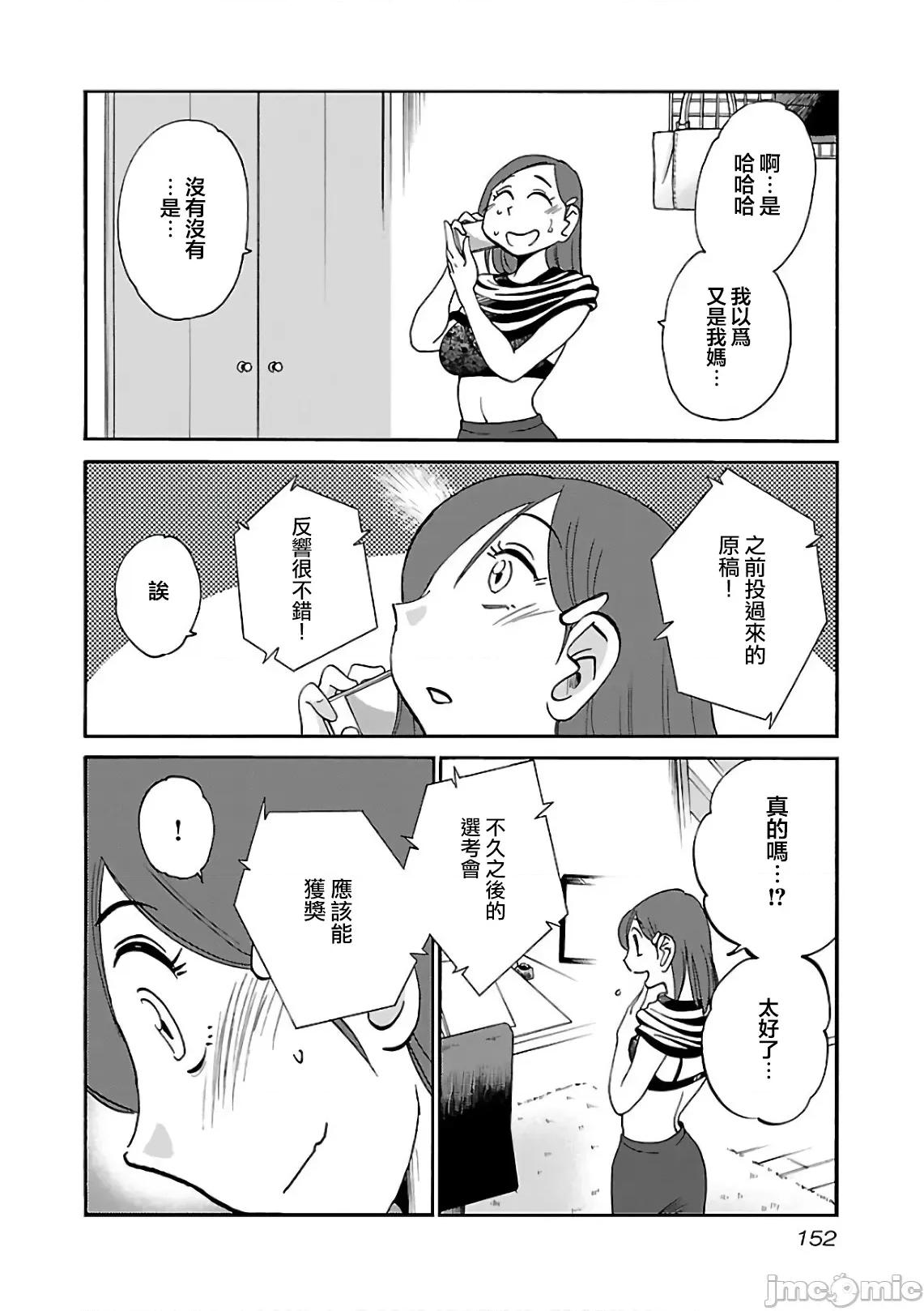 落日感染力 落日感染力 50 第16页