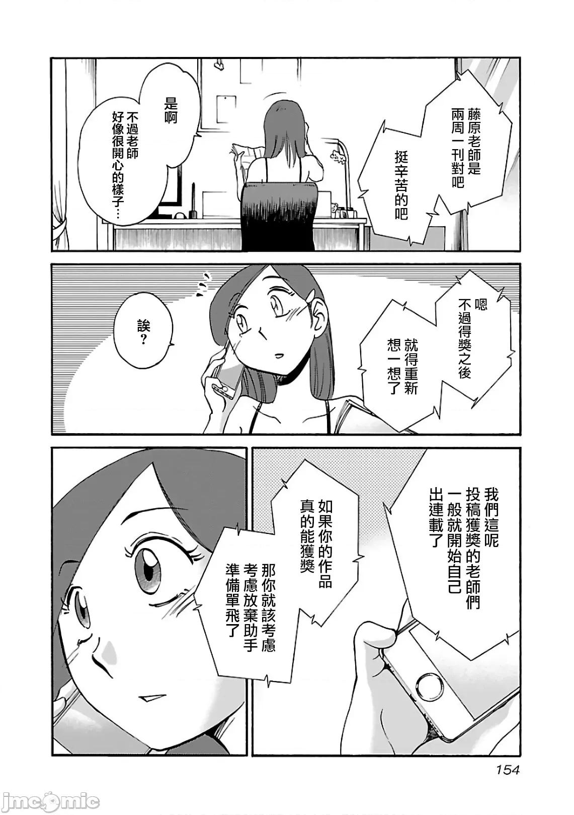 落日感染力 落日感染力 50 第18页