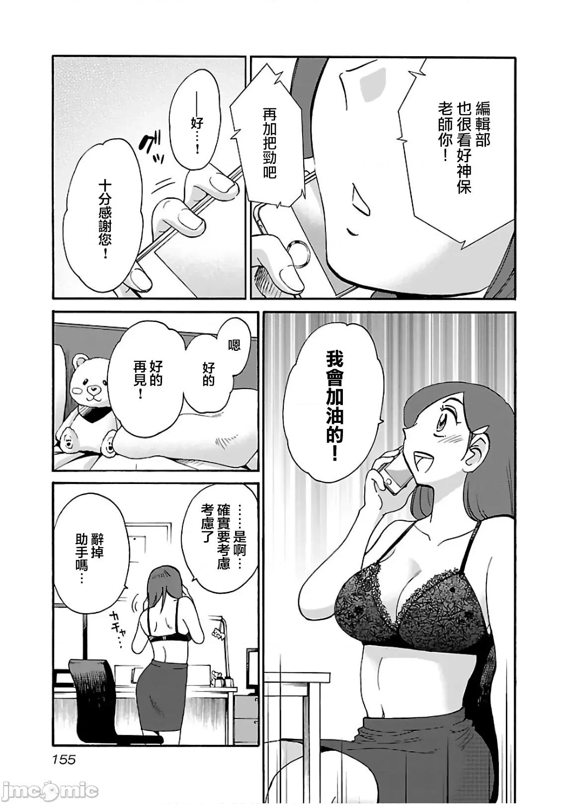 落日感染力 落日感染力 50 第19页