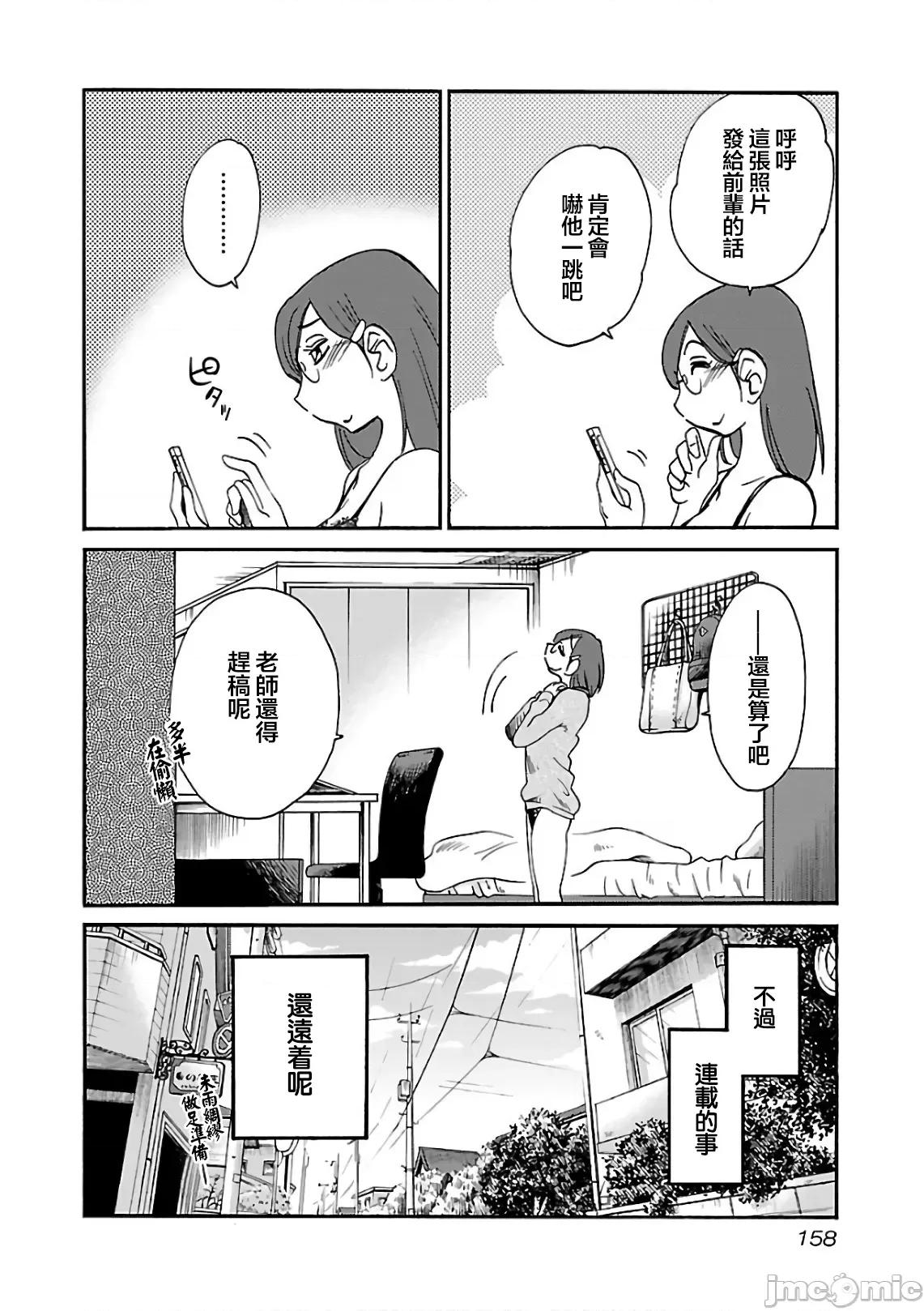 落日感染力 落日感染力 50 第22页